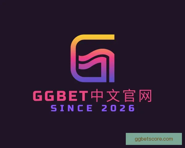了解GGBET中文官网